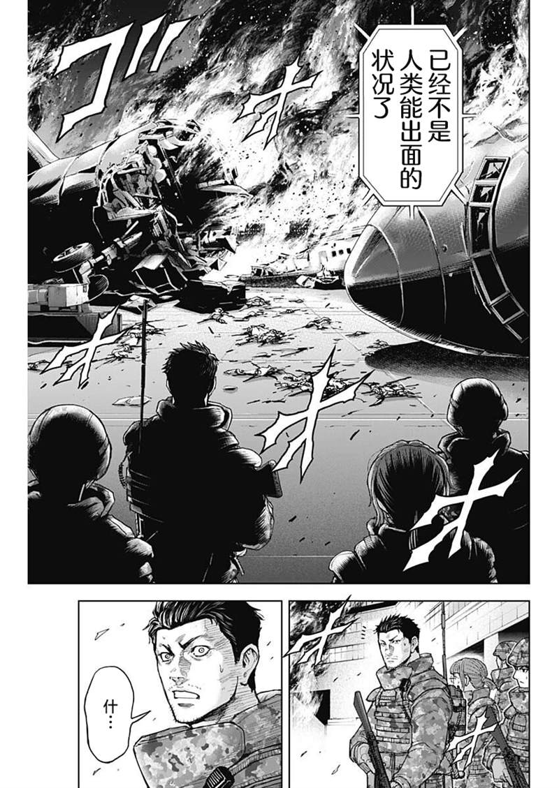 GIGANTIS 第16话 第13页