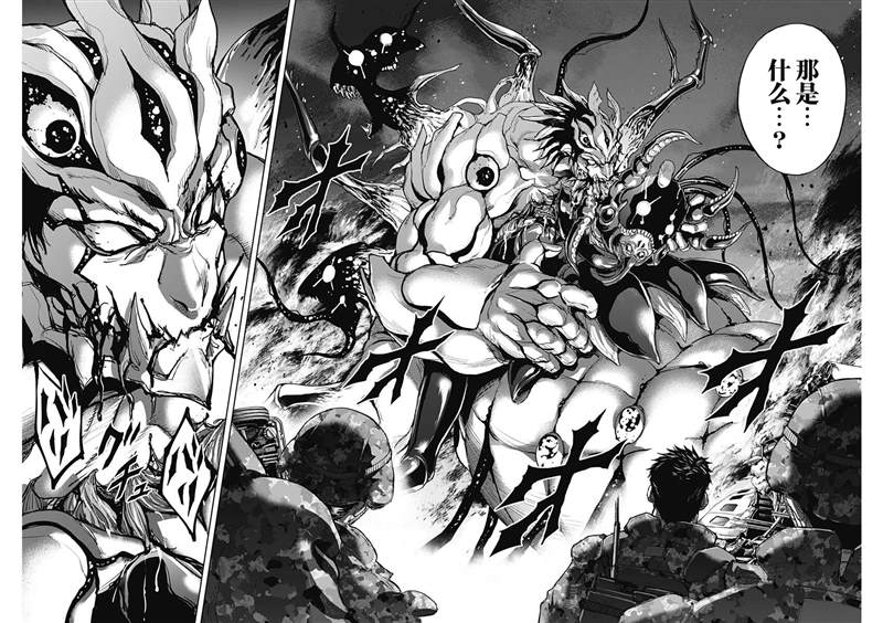 GIGANTIS 第16话 第14页