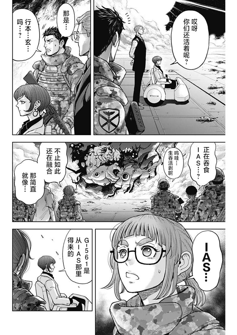 GIGANTIS 第16话 第15页