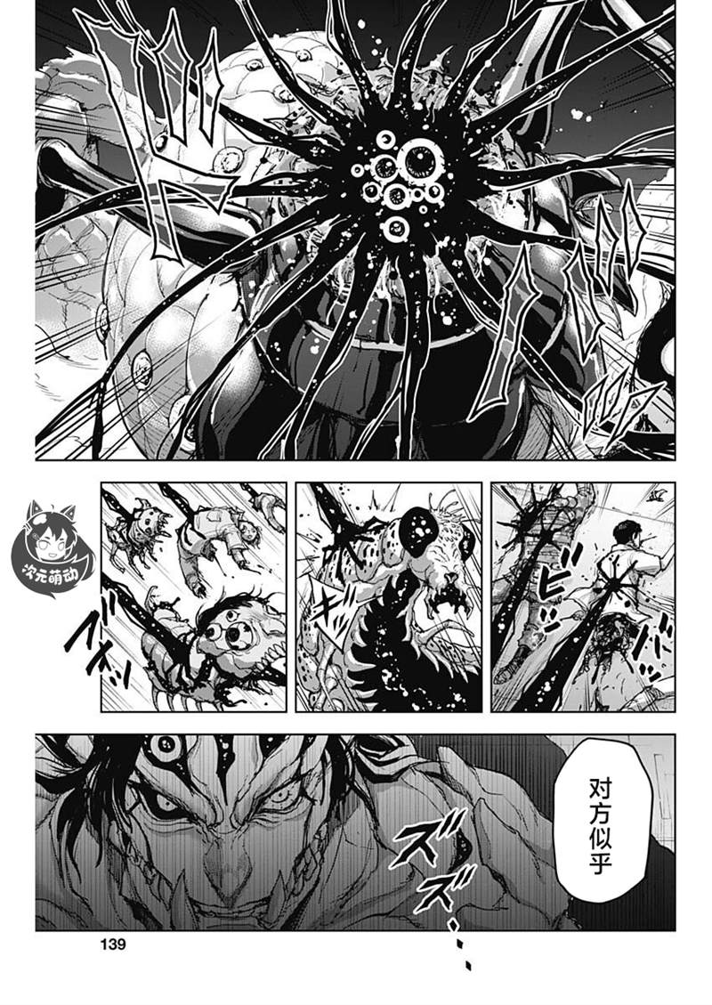 GIGANTIS 第16话 第18页