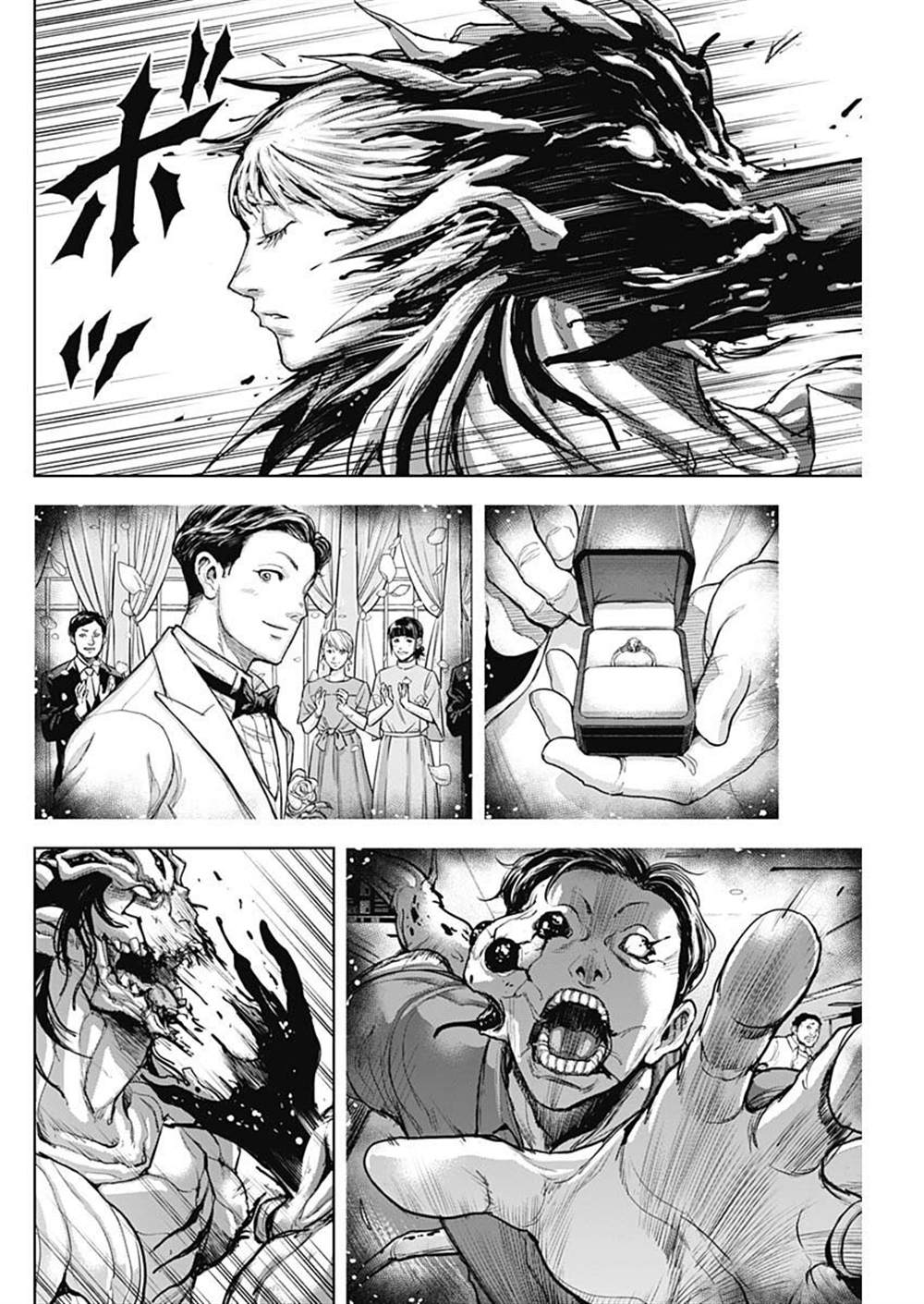 GIGANTIS 第17话 第8页