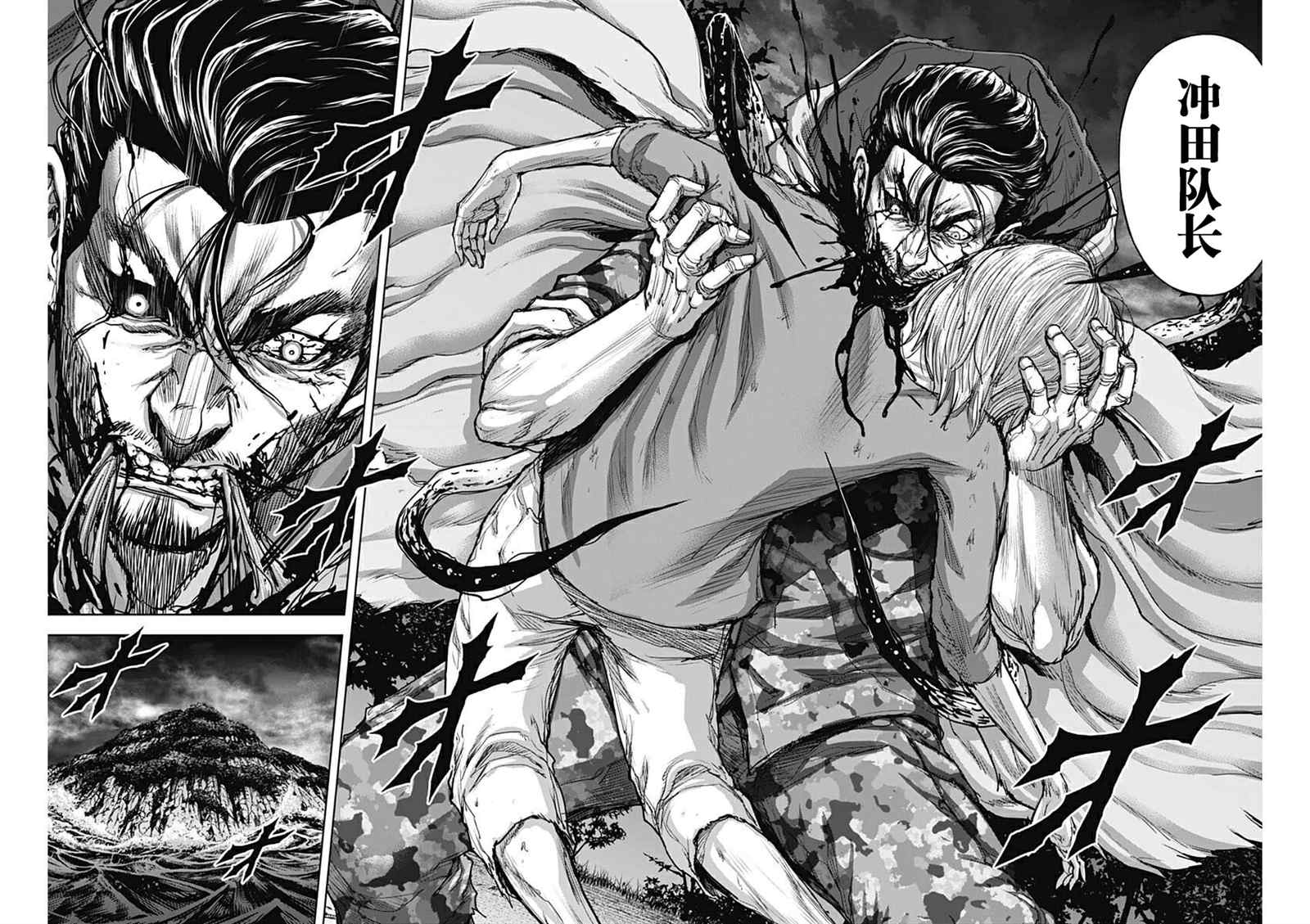 GIGANTIS 第21话 第18页
