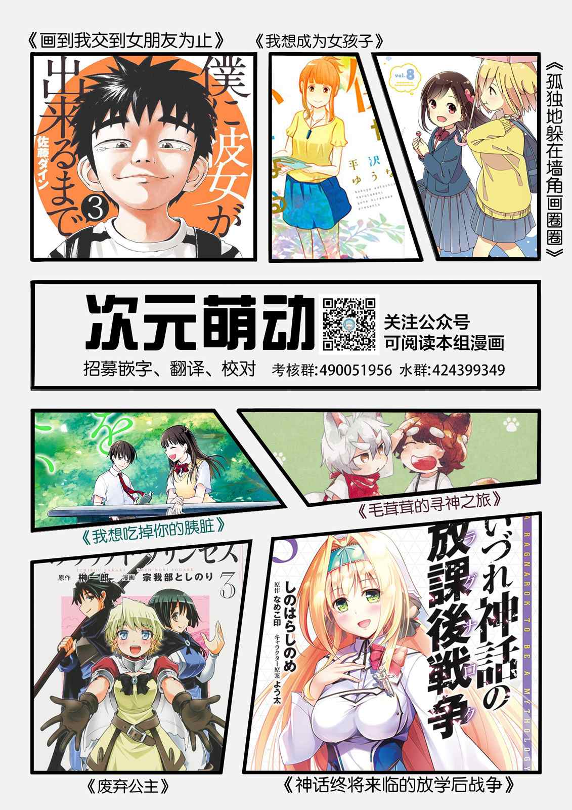 GIGANTIS 第21话 第20页
