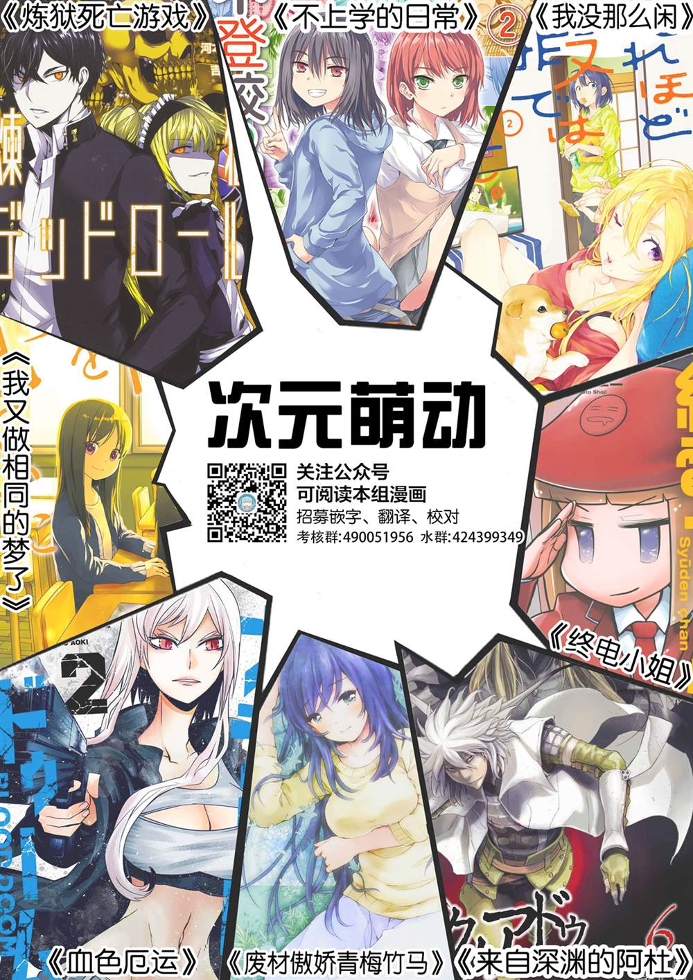 GIGANTIS 第22话 第24页