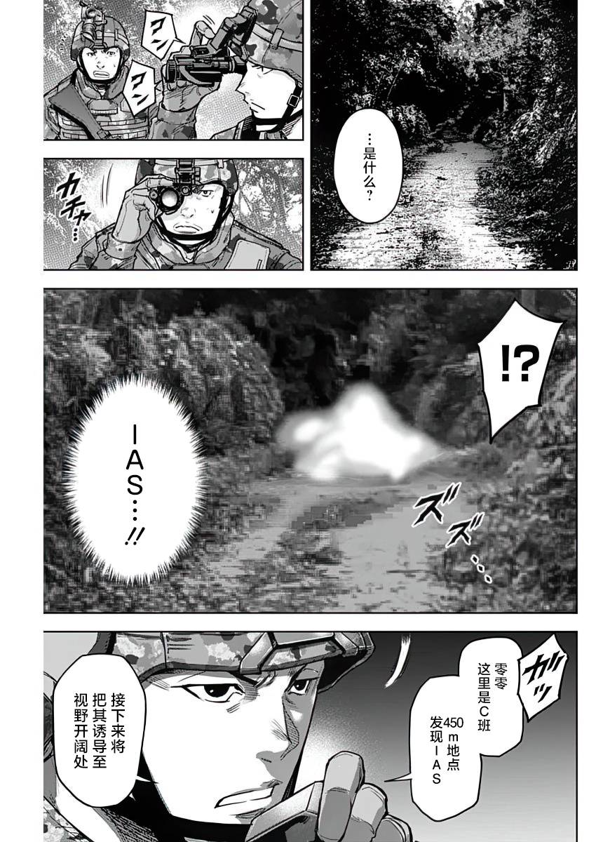 GIGANTIS 第24话 第11页