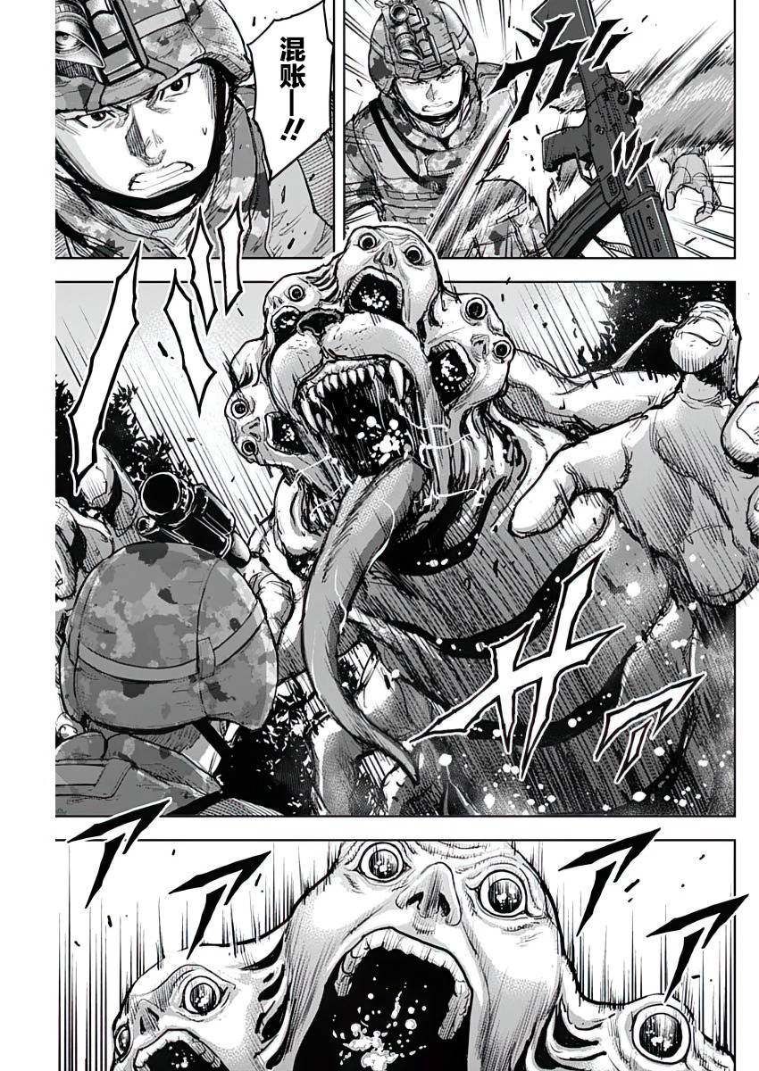 GIGANTIS 第24话 第15页