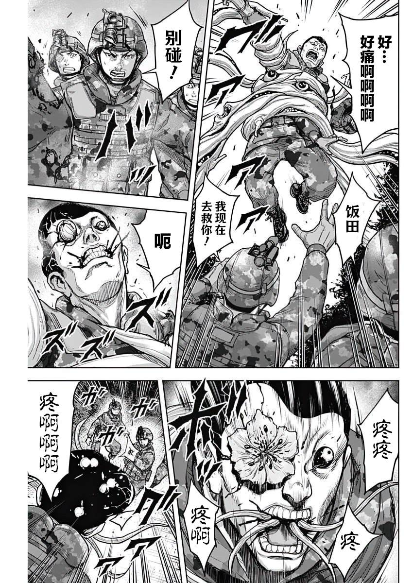 GIGANTIS 第26话 第16页