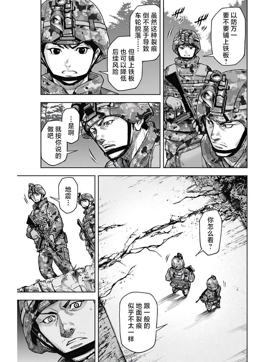GIGANTIS 第26话 第9页