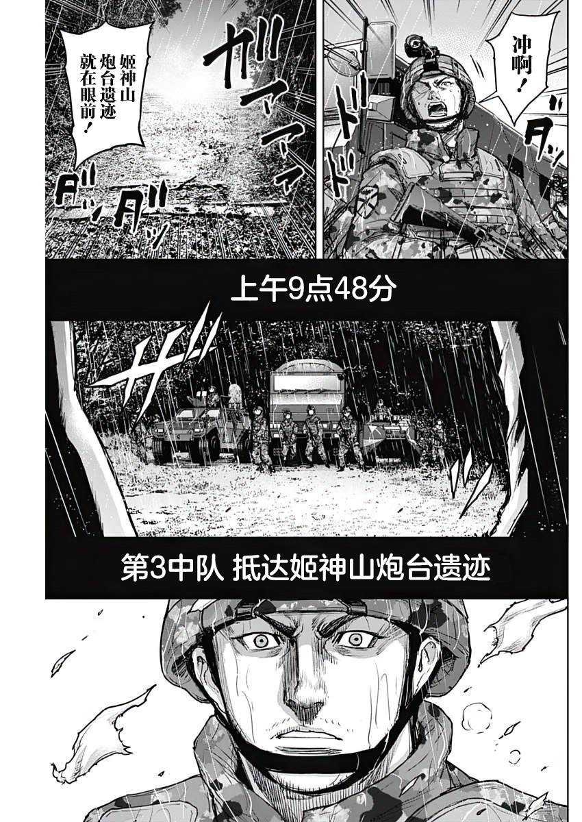 GIGANTIS 第27话 第16页