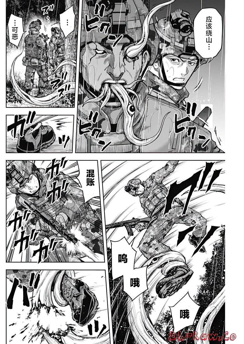 GIGANTIS 第28话 第11页