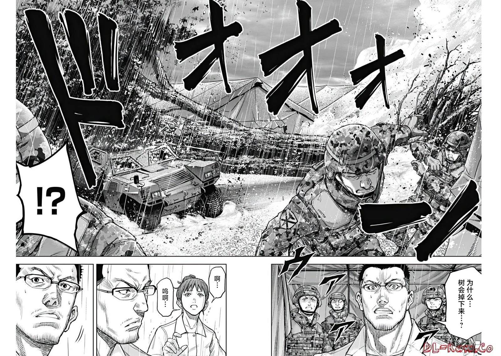 GIGANTIS 第28话 第17页