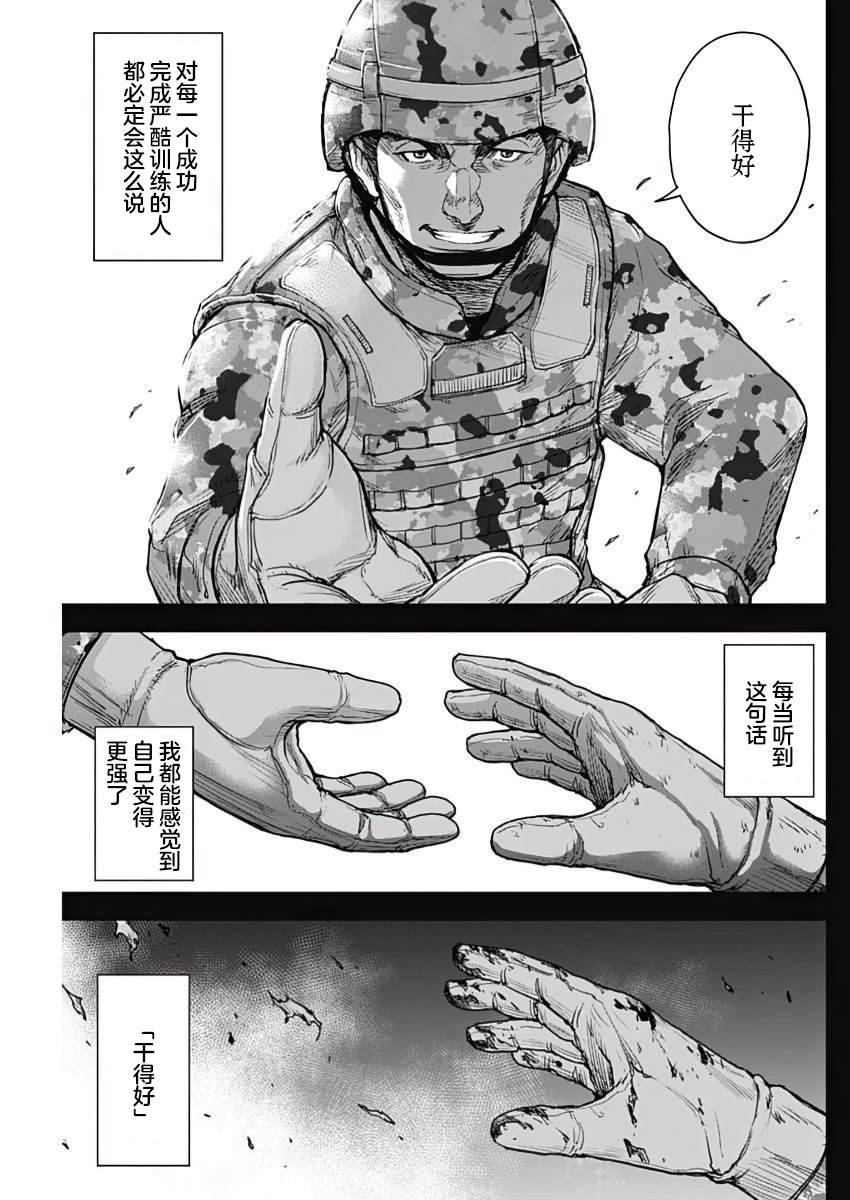 GIGANTIS 第28话 第3页