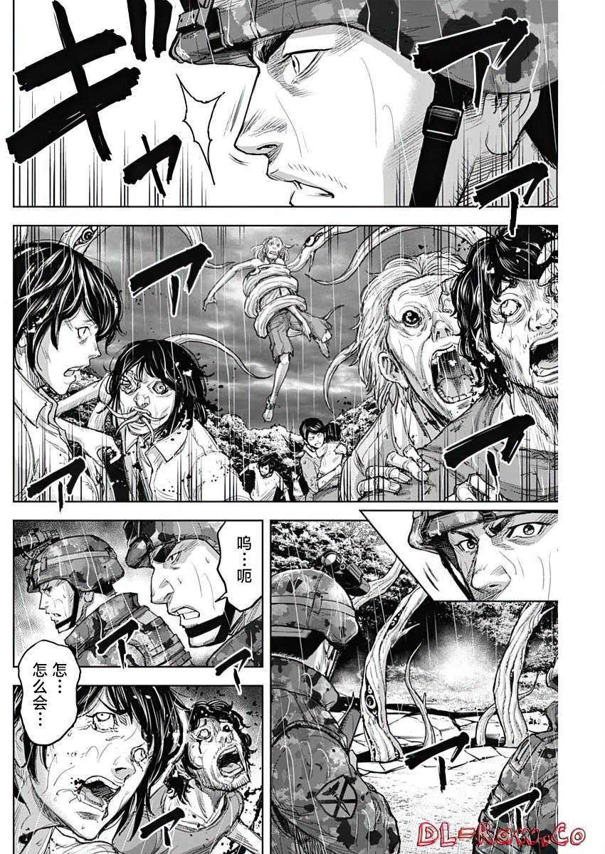GIGANTIS 第28话 第5页