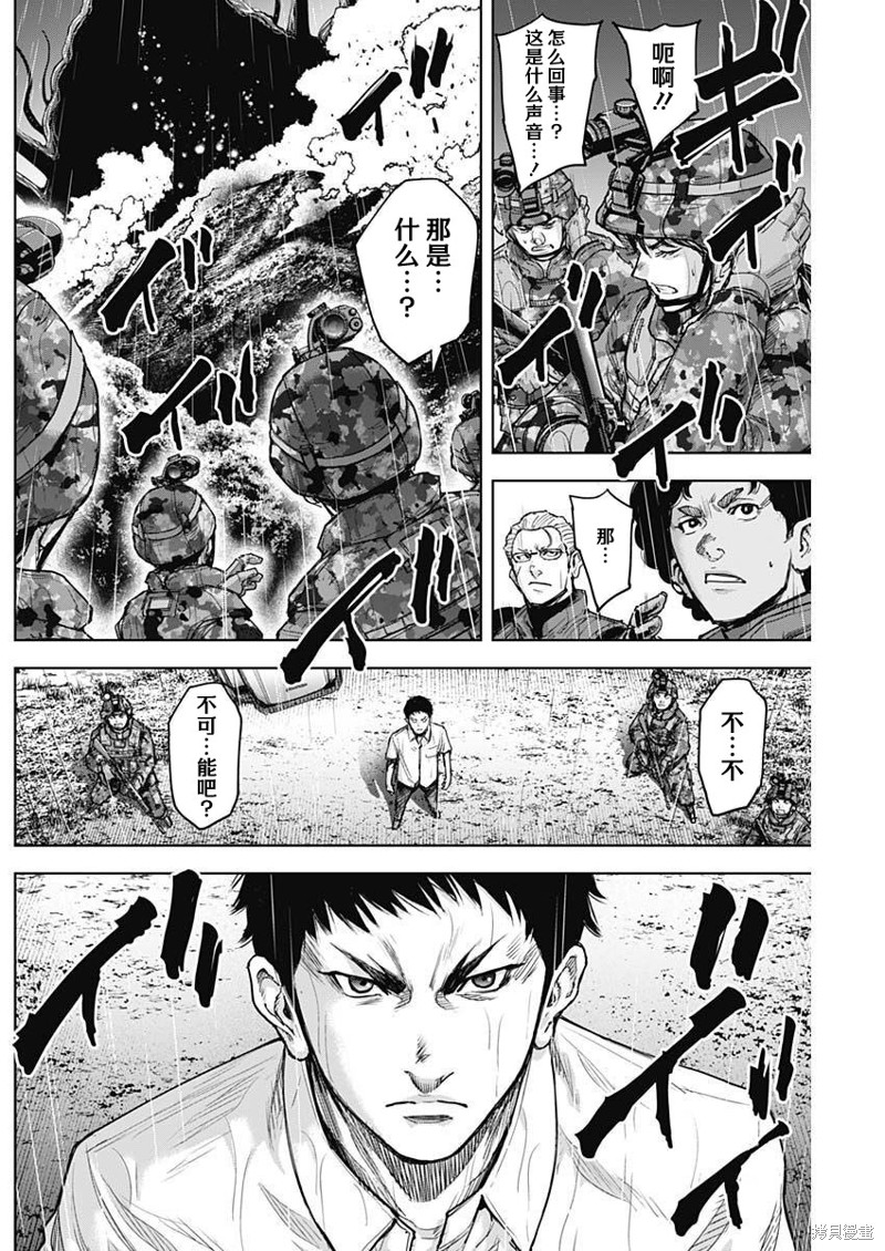 GIGANTIS 第30话 第12页