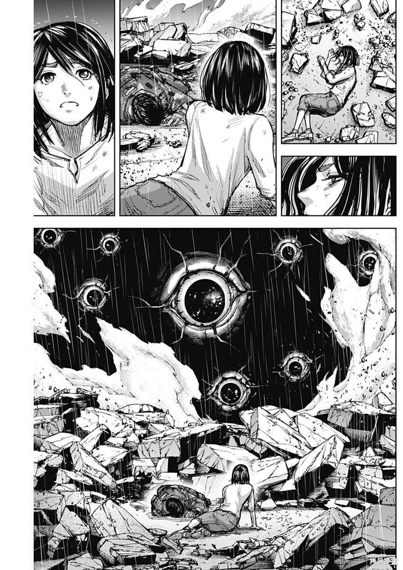 GIGANTIS 第30话 第13页