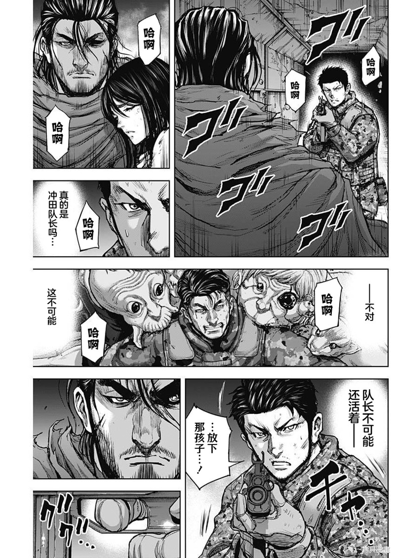 GIGANTIS 第30话 第7页