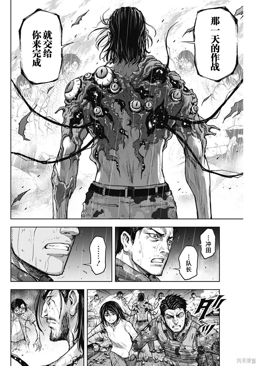 GIGANTIS 第31话 第18页