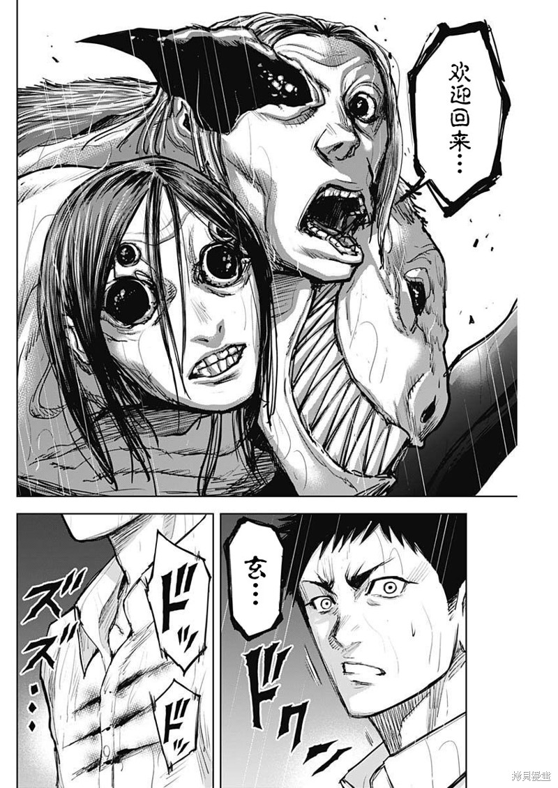 GIGANTIS 第32话 第12页