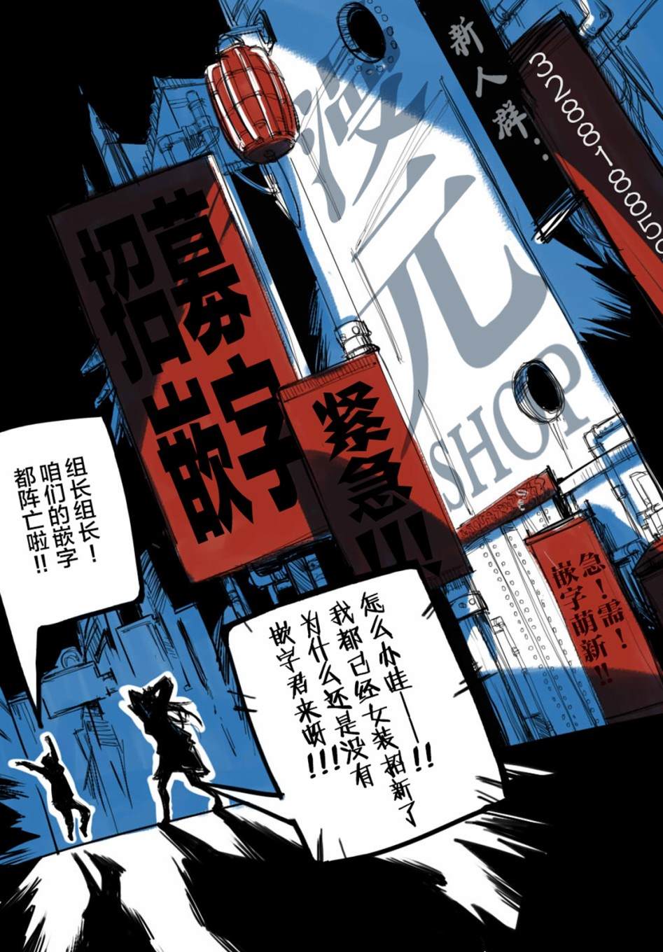 为美好的世界献上祝福！ 第10话 第14页