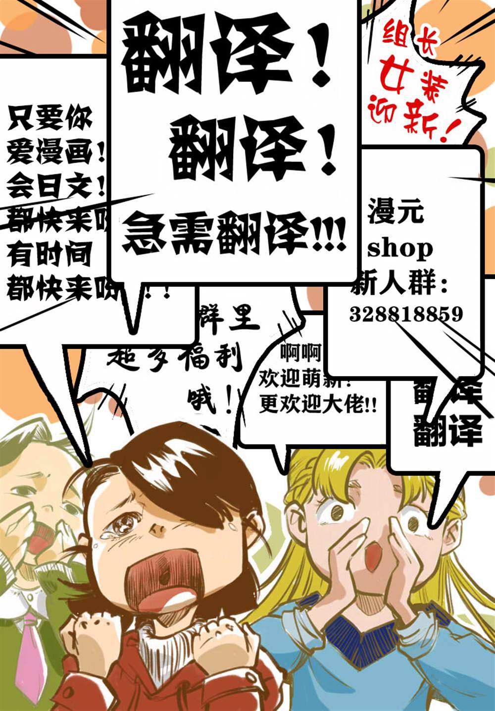 为美好的世界献上祝福！ 第13话 第17页