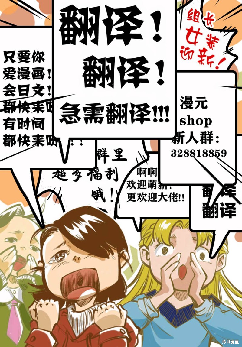 为美好的世界献上祝福！ 第14话 第25页
