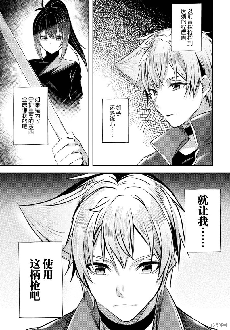 为美好的世界献上祝福！ 第14话 第7页