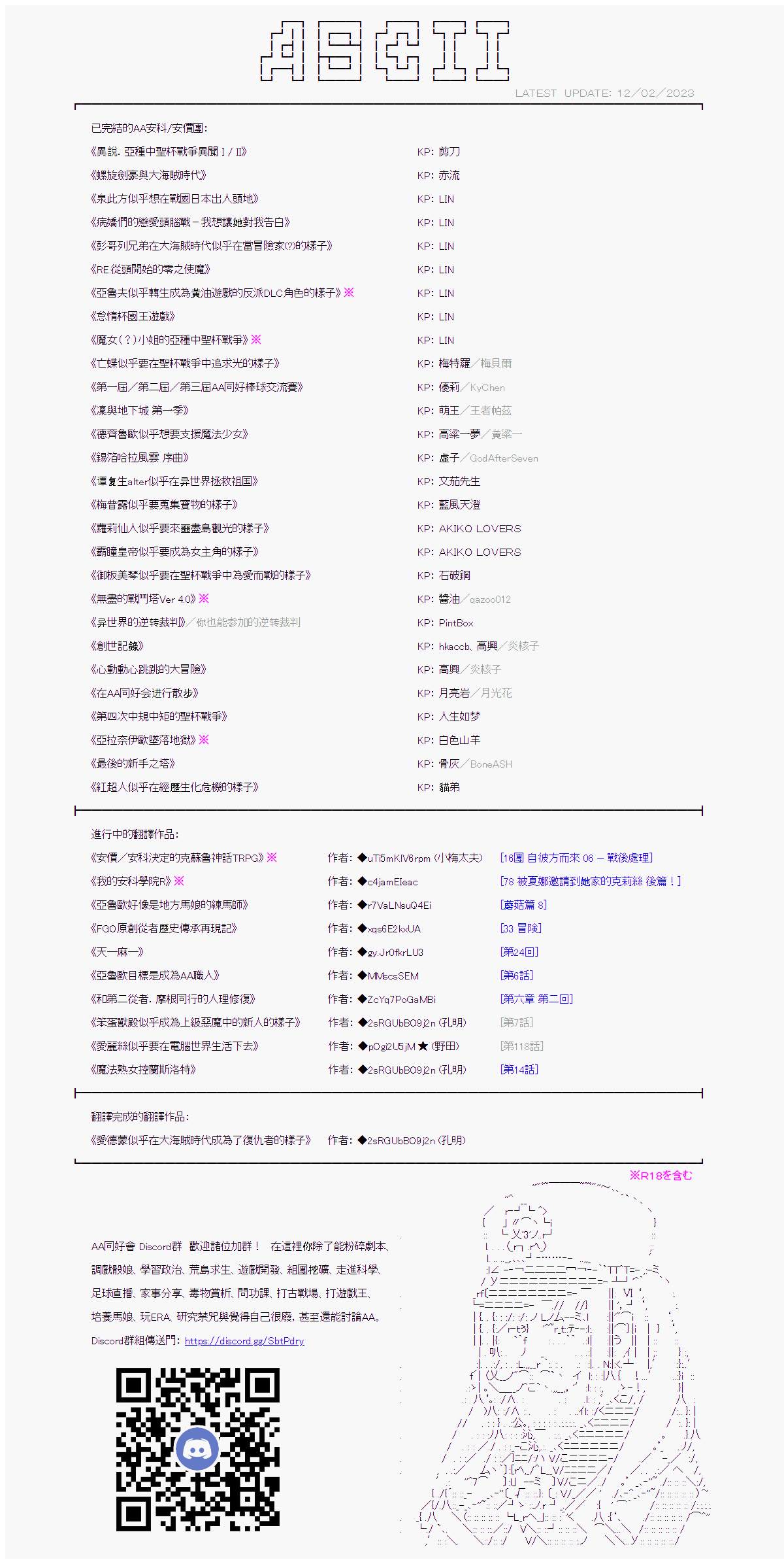 无业骑士waterman 第1.5话 第6页