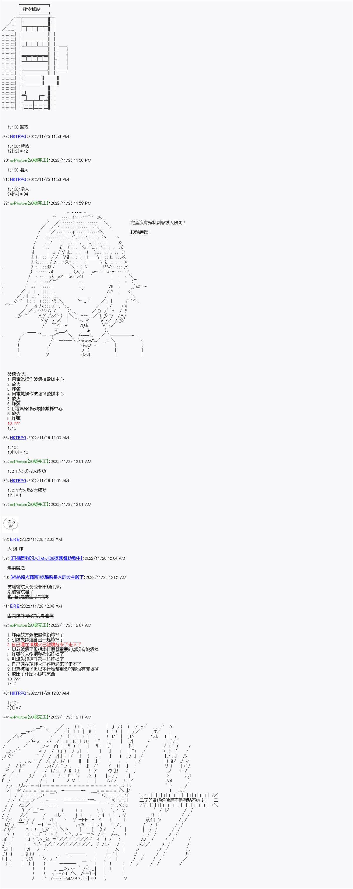 无业骑士waterman 第3话 第4页