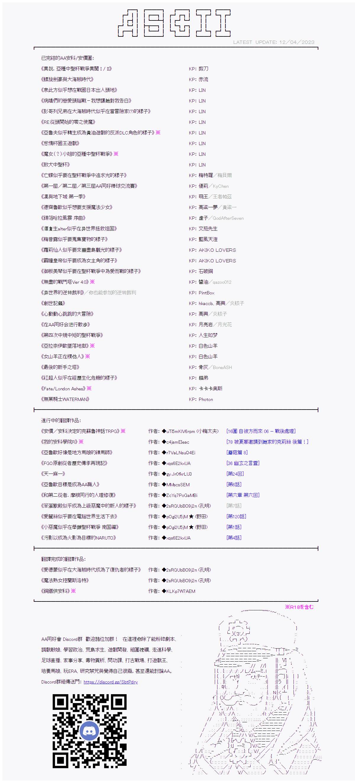 无业骑士waterman 第4话 第9页