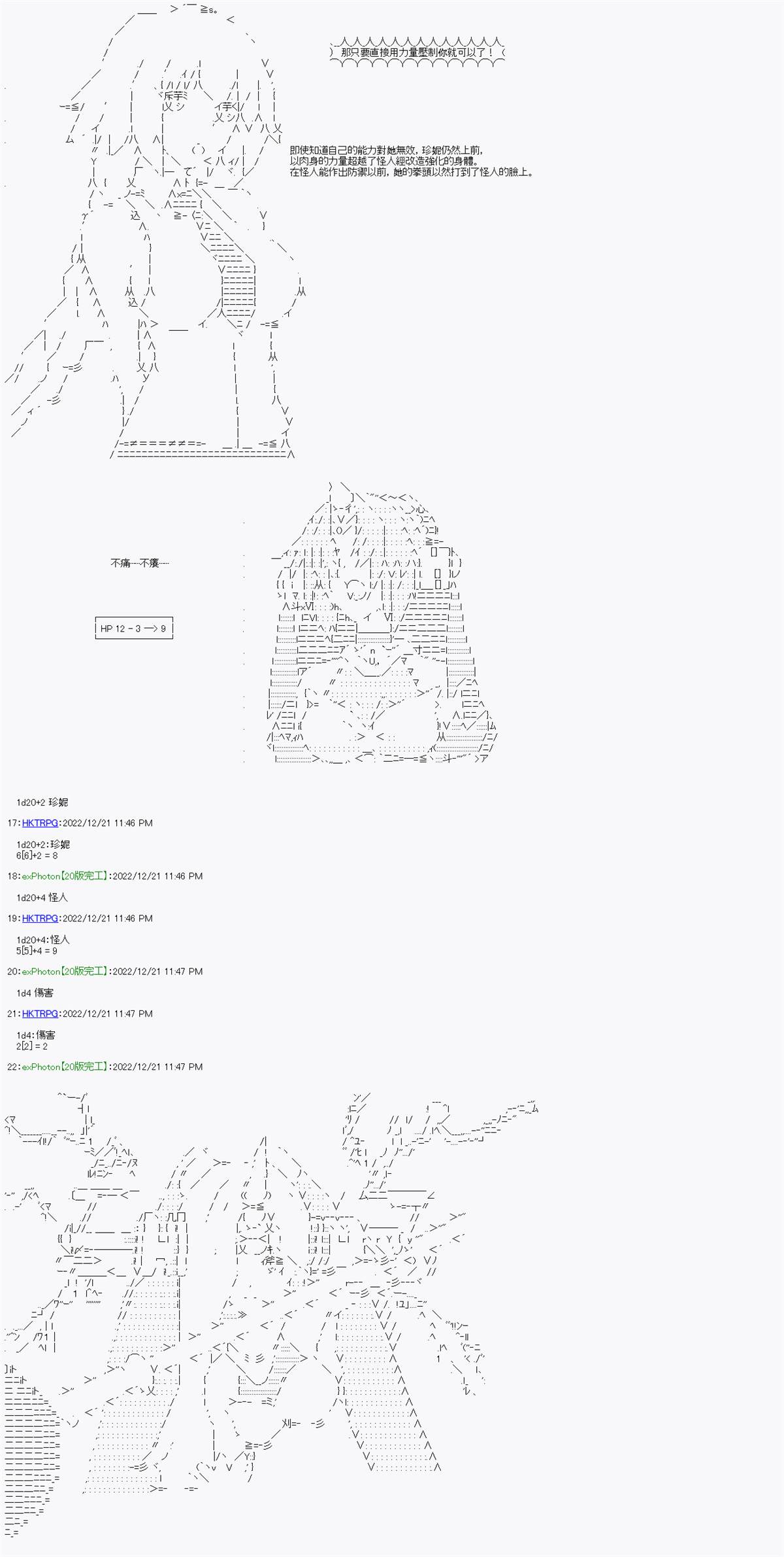 无业骑士waterman 第5话 第5页