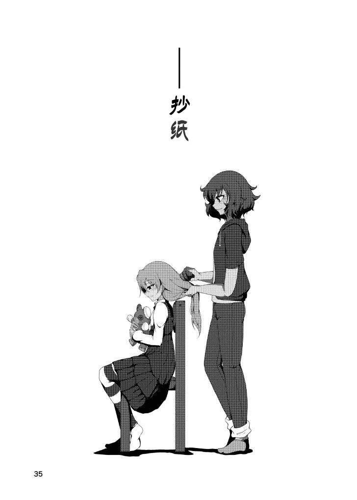 日日是好日 抄纸 第1页