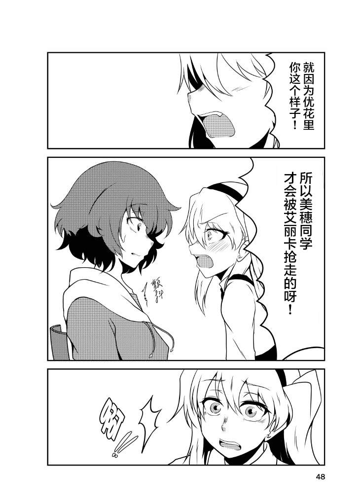 日日是好日 抄纸 第14页