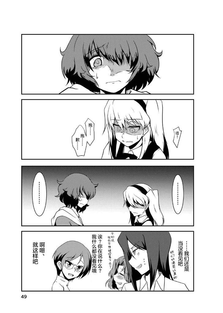 日日是好日 抄纸 第15页