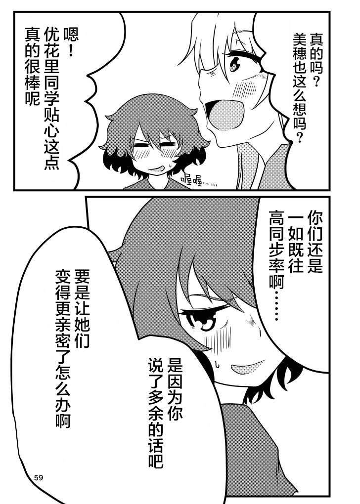 日日是好日 抄纸 第25页