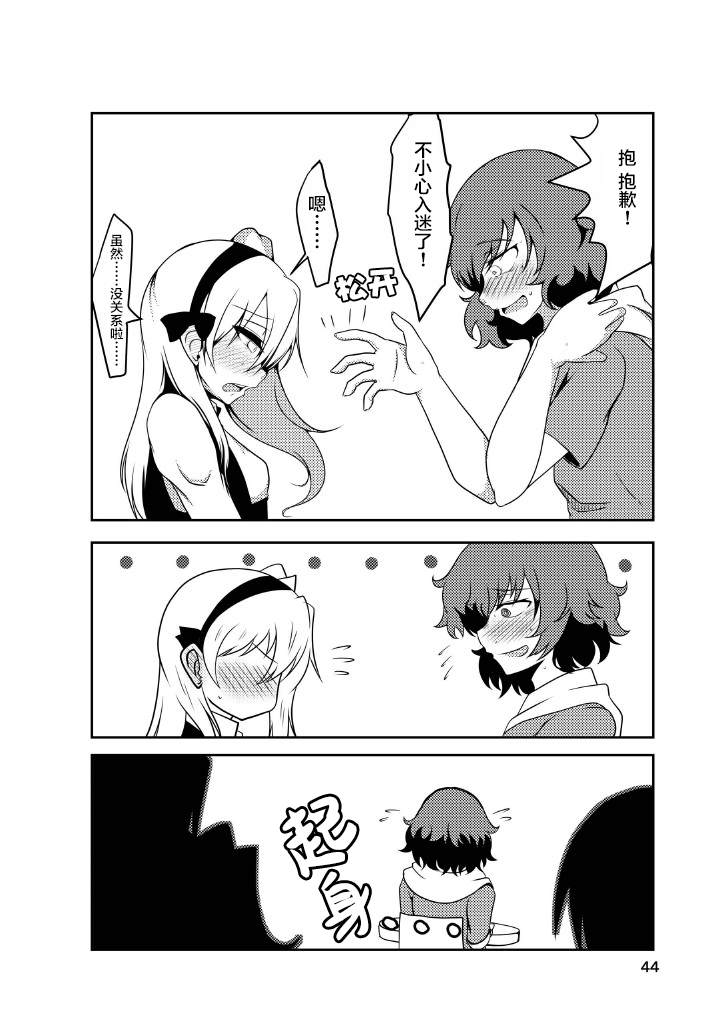 日日是好日 抄纸 第10页