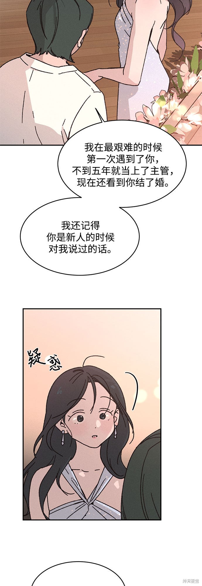 KISS女王 第1话 第12页