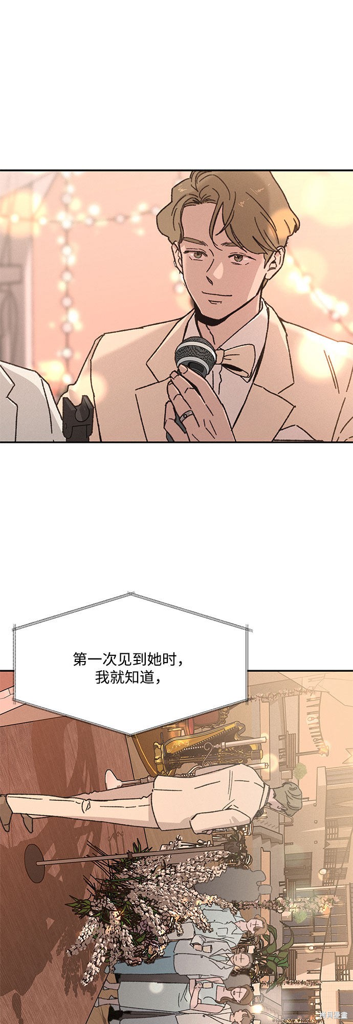 KISS女王 第1话 第22页