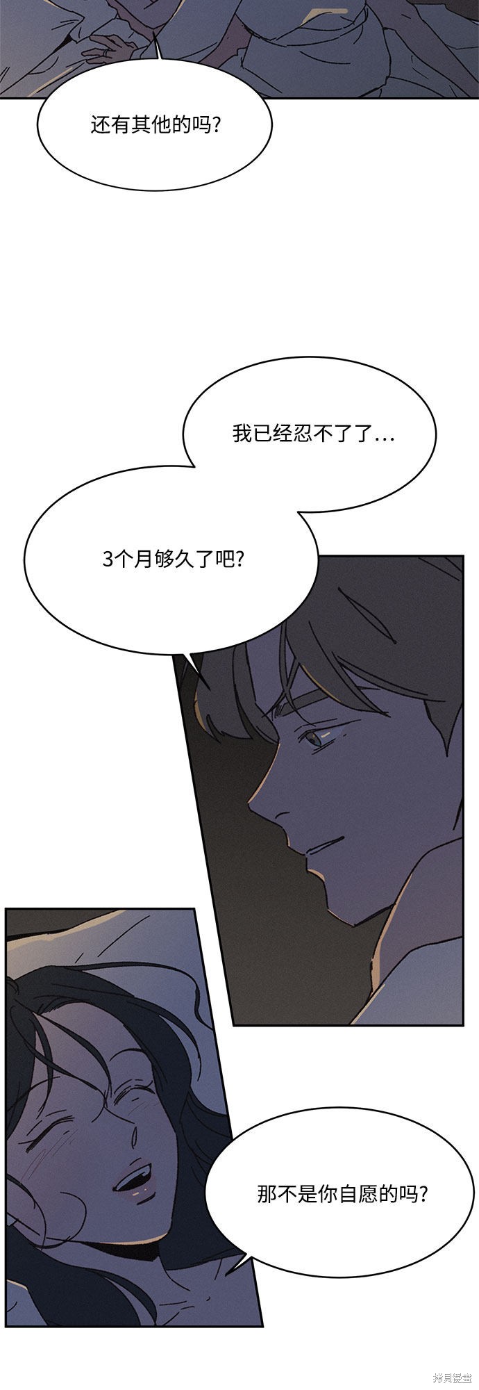 KISS女王 第1话 第35页