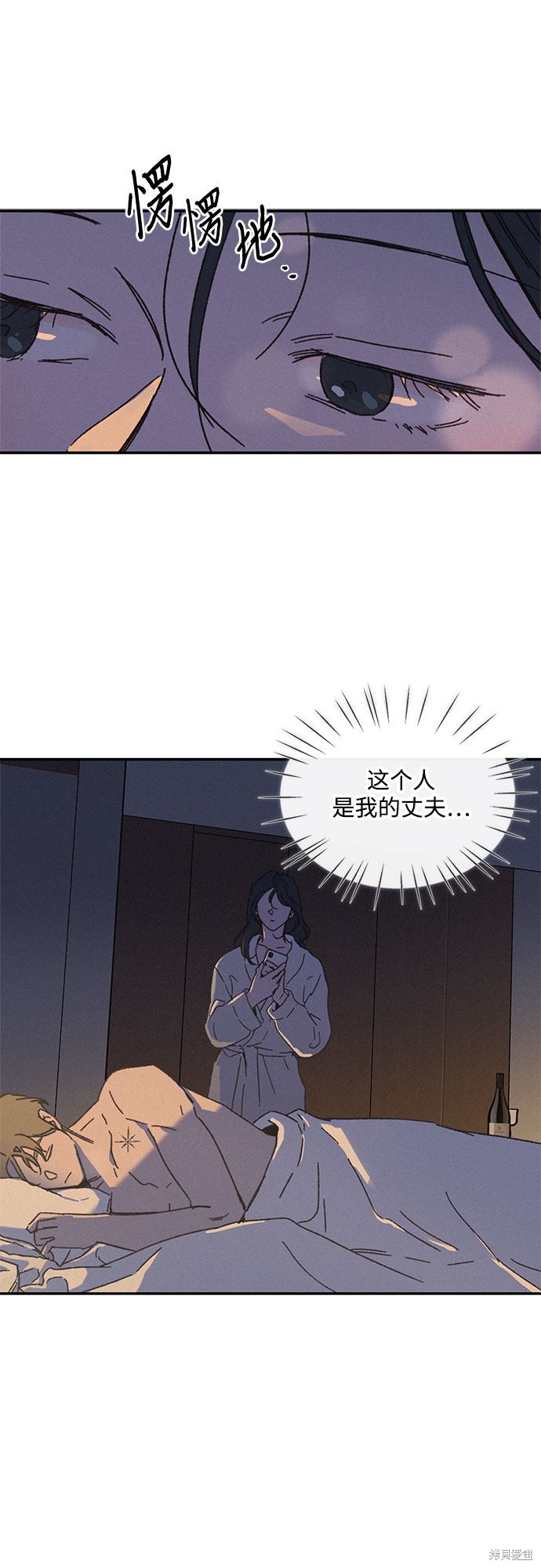 KISS女王 第1话 第43页