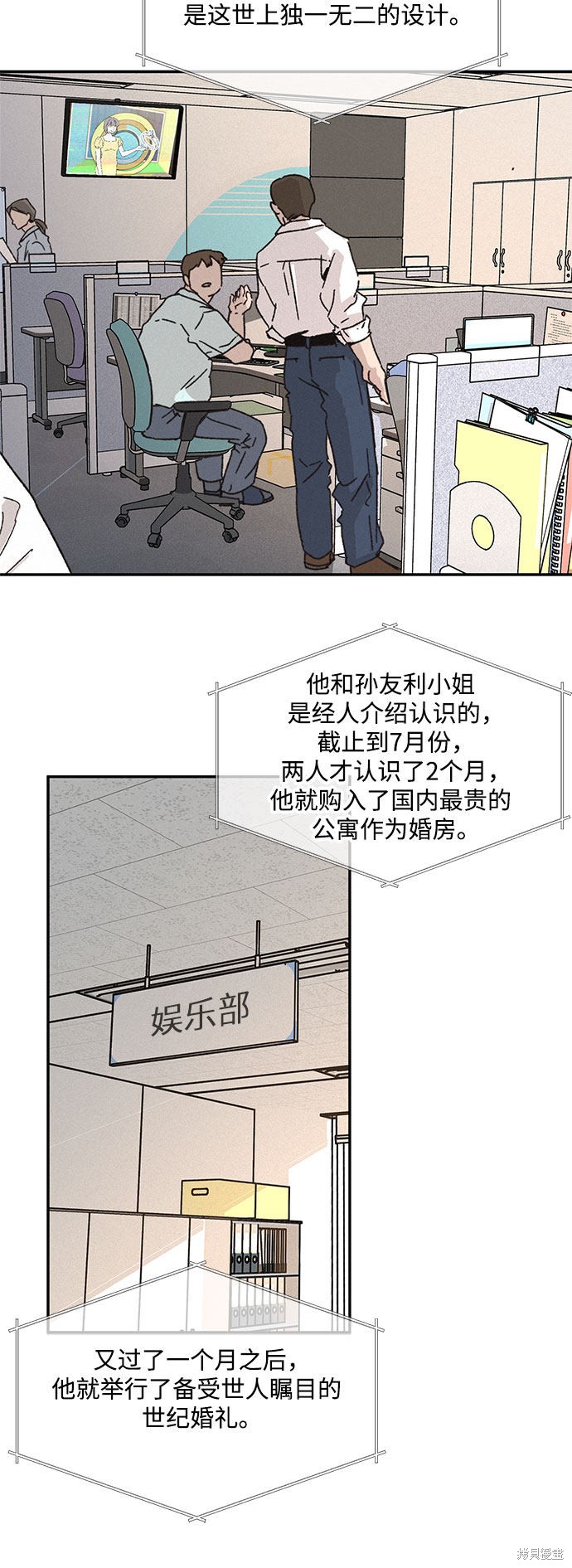KISS女王 第1话 第46页