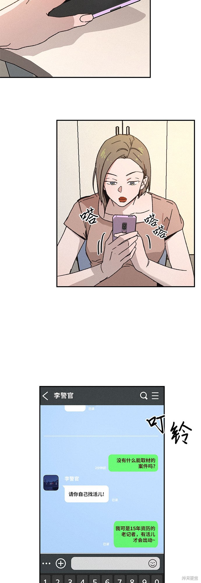 KISS女王 第1话 第48页