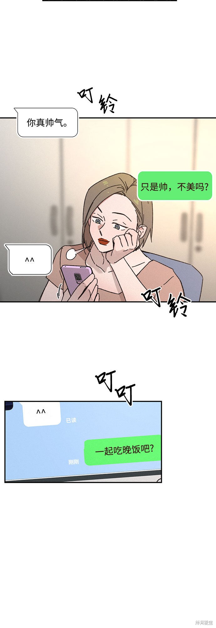 KISS女王 第1话 第49页