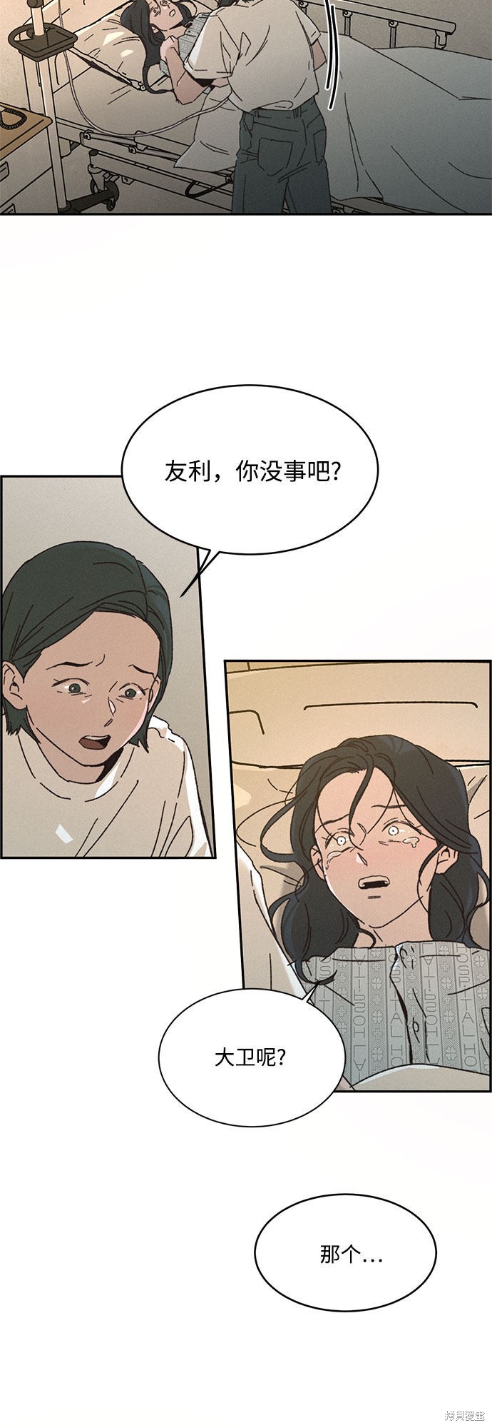 KISS女王 第1话 第69页