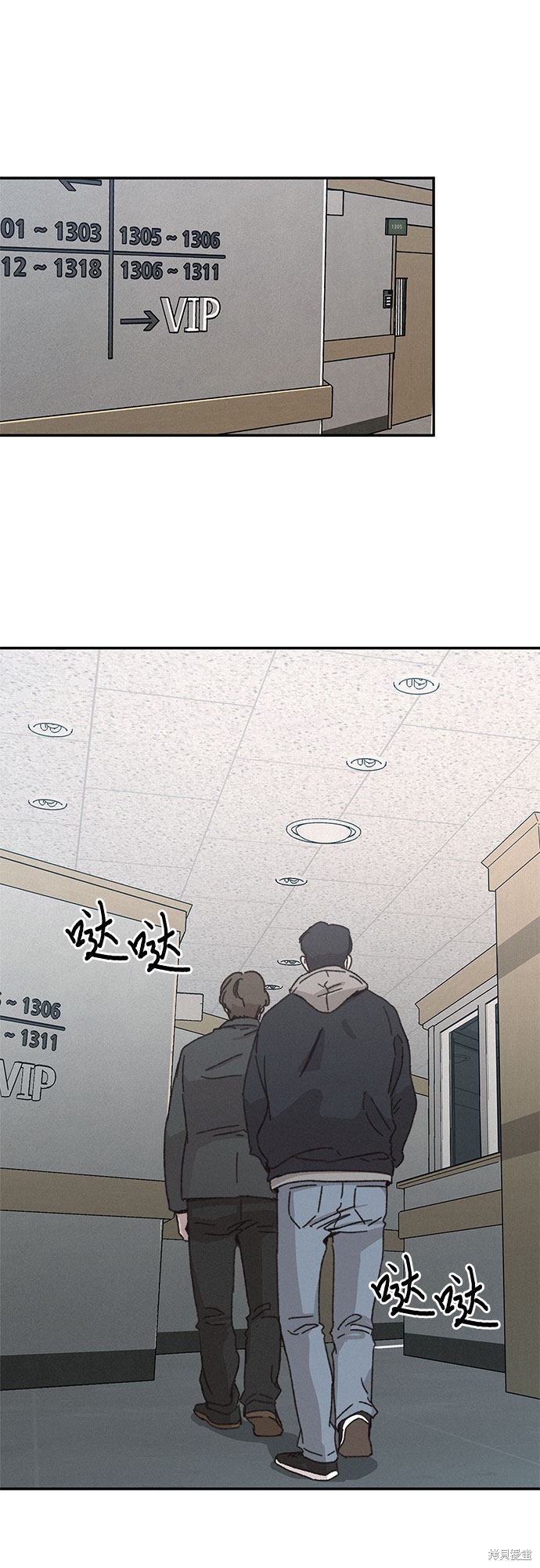 KISS女王 第1话 第80页