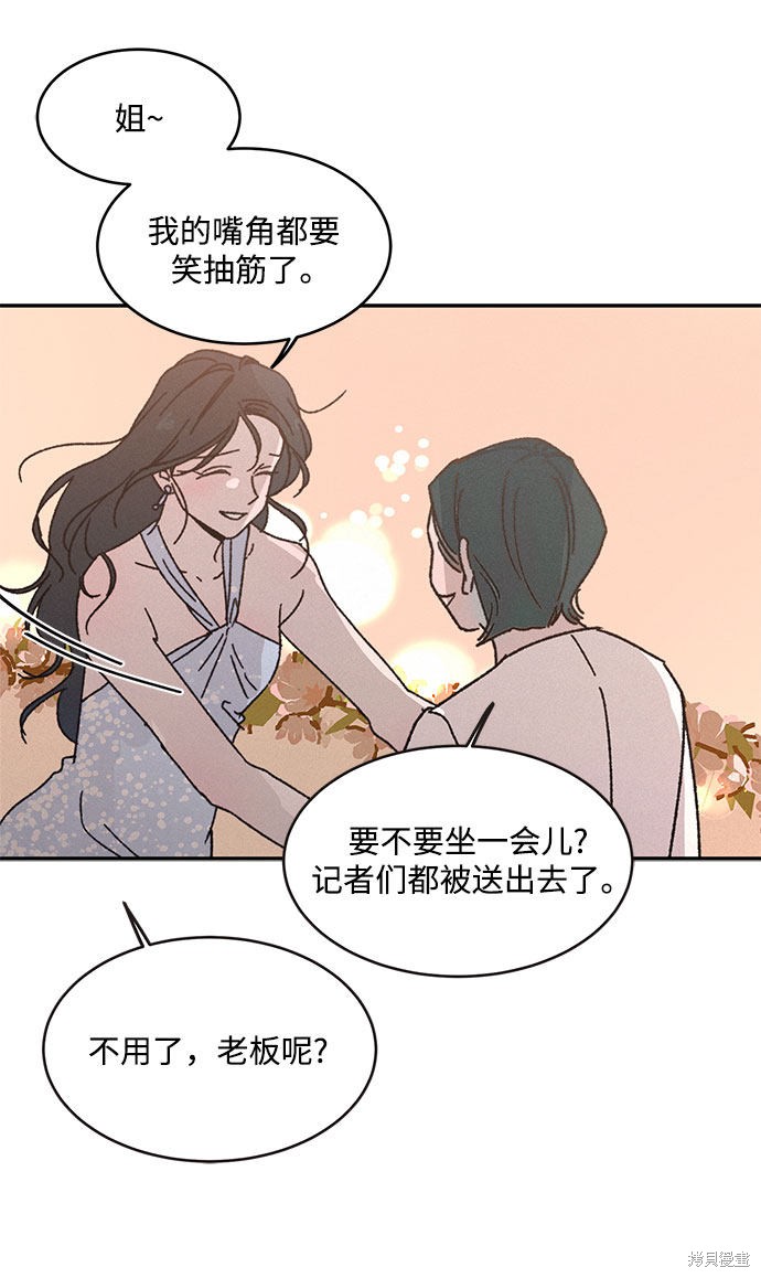 KISS女王 第1话 第9页