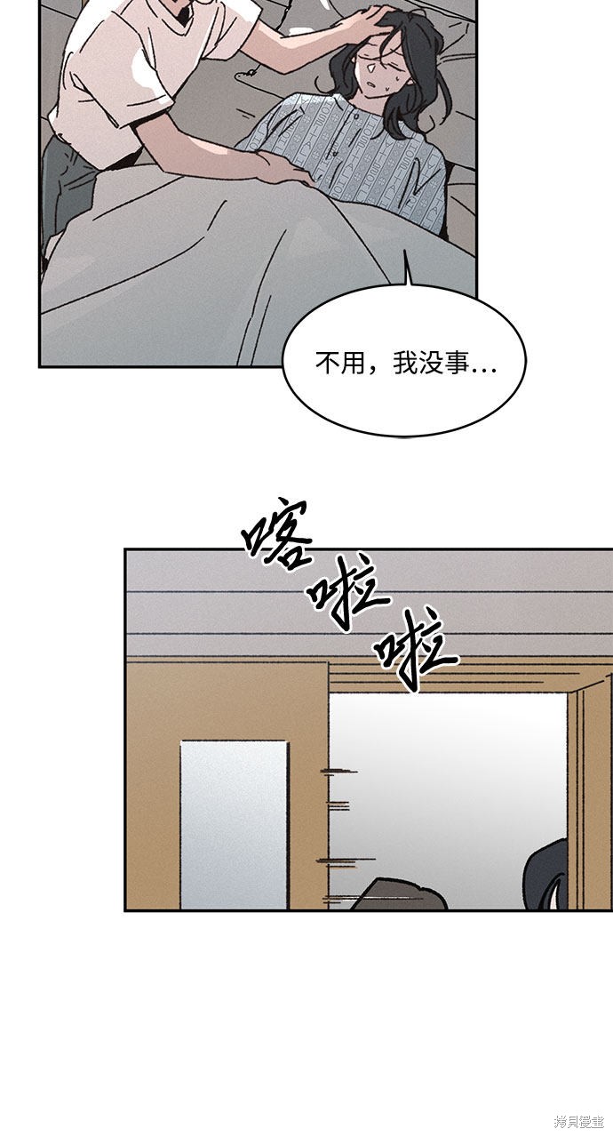 KISS女王 第1话 第87页