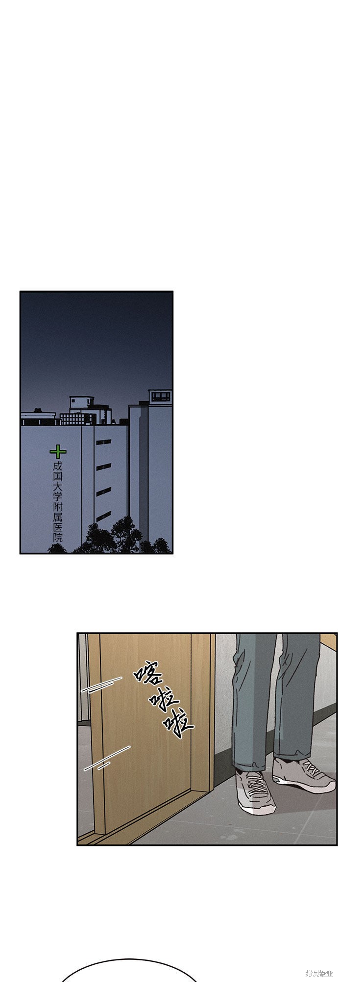 KISS女王 第2话 第18页