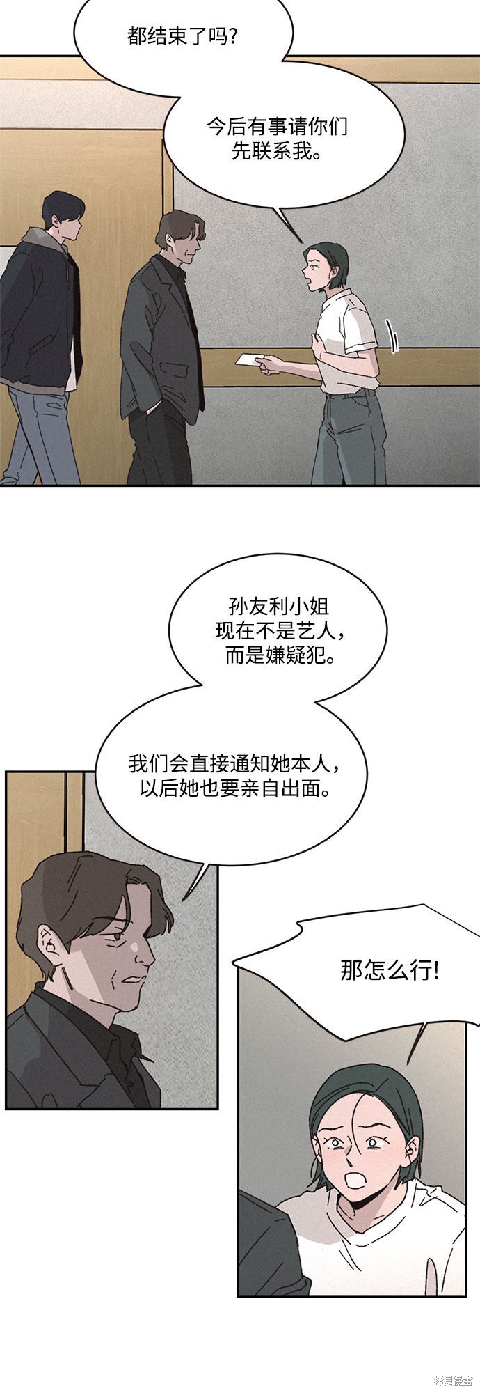 KISS女王 第2话 第19页