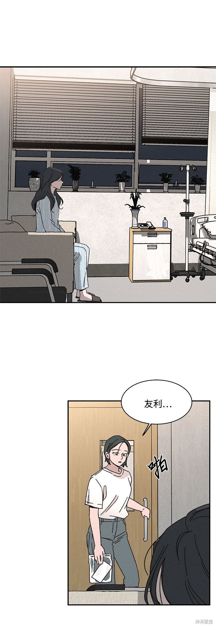 KISS女王 第2话 第22页