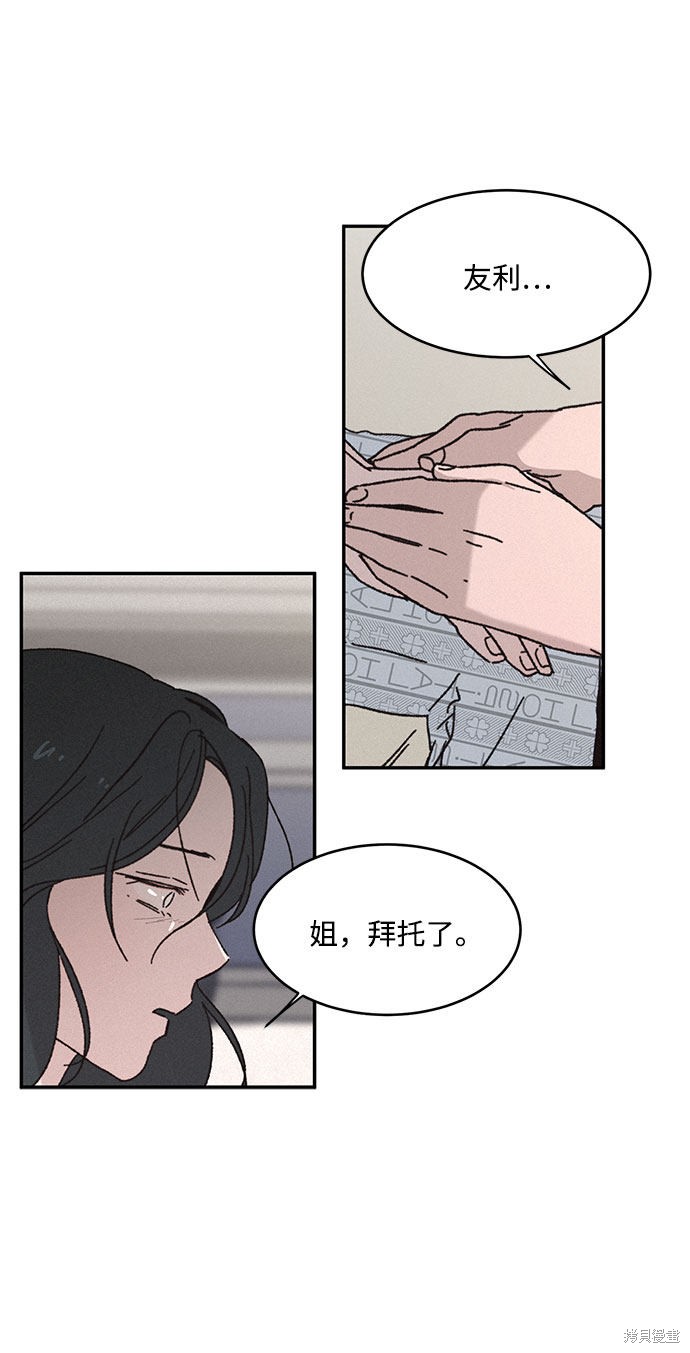 KISS女王 第2话 第25页